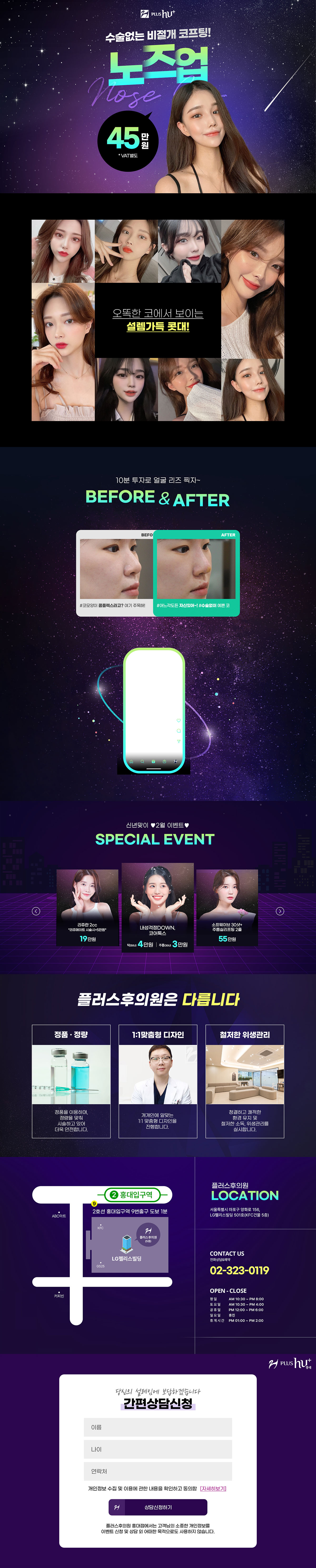 빅트리 - 랜딩페이지란 무엇인가??